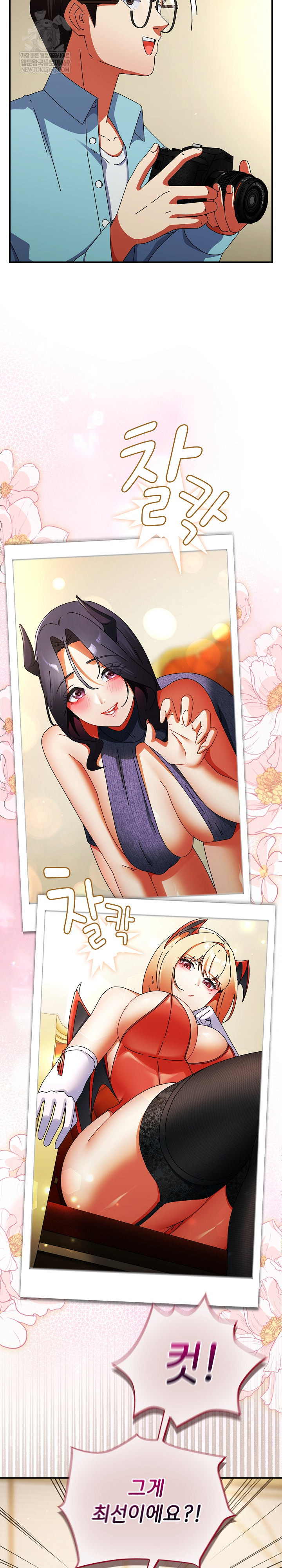 Take a Photo of Me Raw - Chapter 32 [photo 12] - MangaPorn