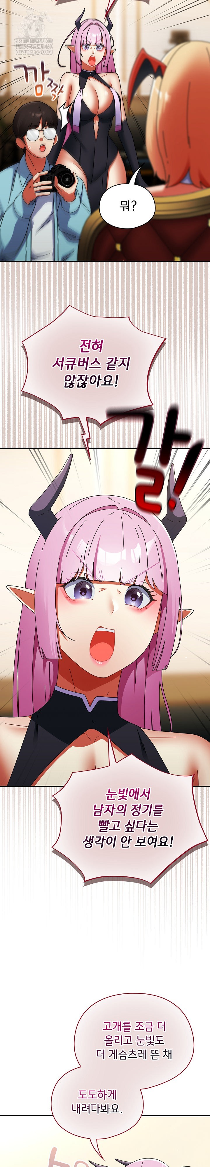 Take a Photo of Me Raw - Chapter 32 [photo 13] - MangaPorn