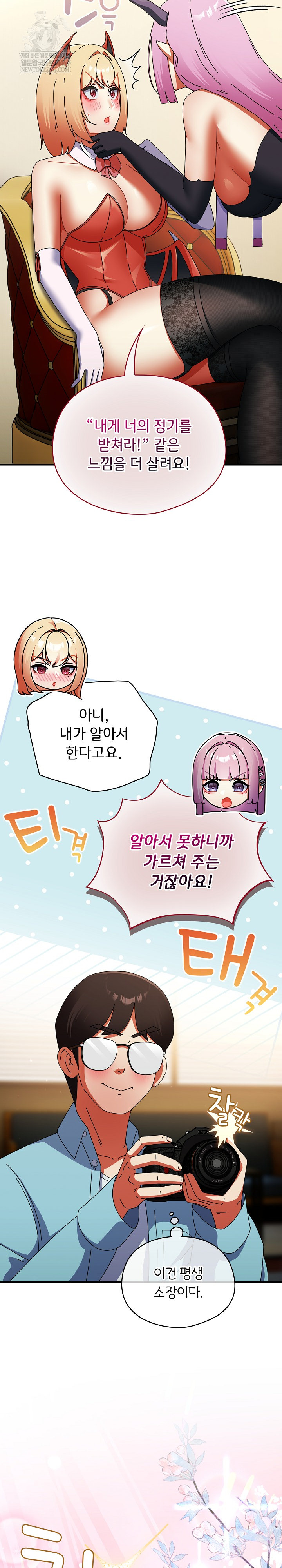 Take a Photo of Me Raw - Chapter 32 [photo 14] - MangaPorn