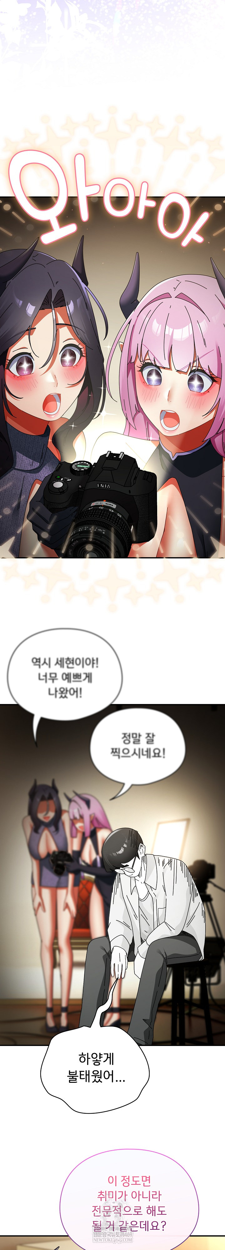 Take a Photo of Me Raw - Chapter 32 [photo 16] - MangaPorn