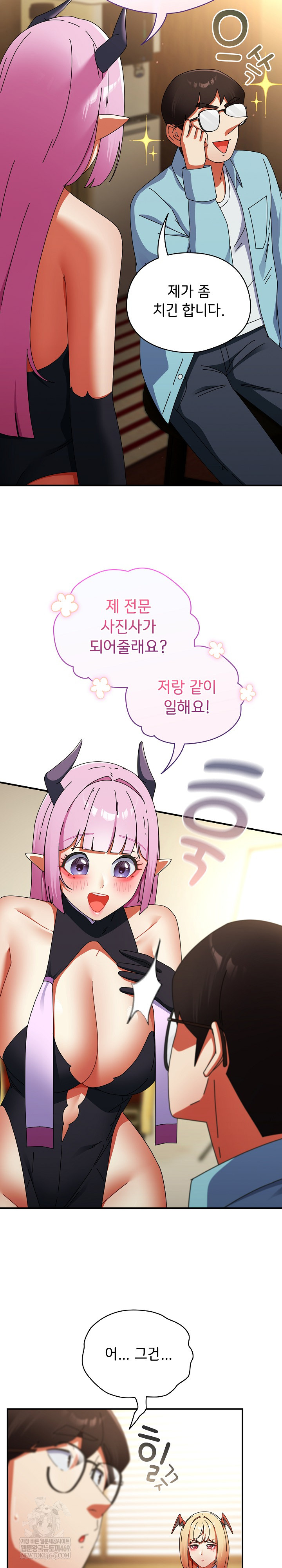 Take a Photo of Me Raw - Chapter 32 [photo 17] - MangaPorn