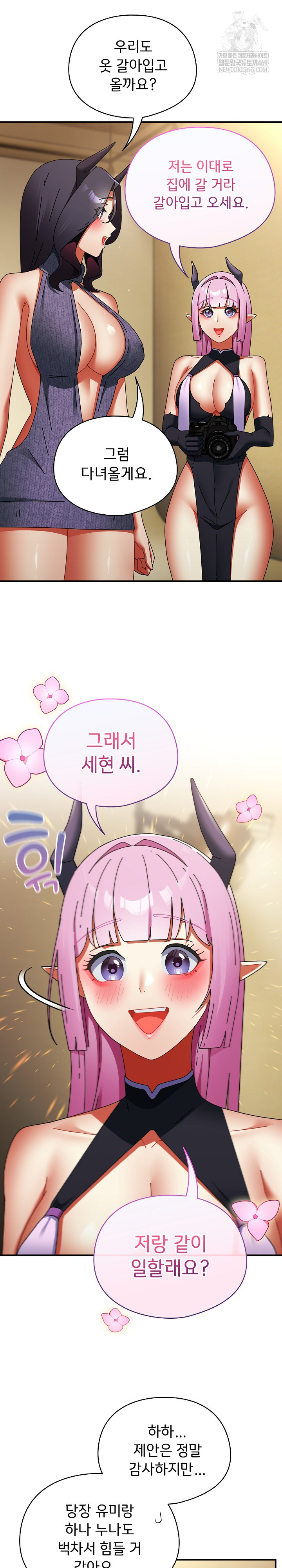 Take a Photo of Me Raw - Chapter 32 [photo 19] - MangaPorn