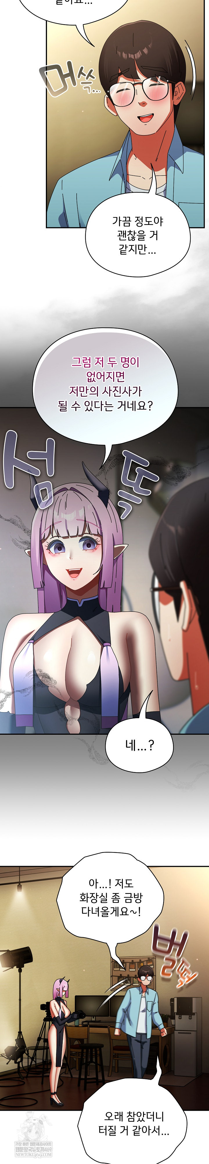 Take a Photo of Me Raw - Chapter 32 [photo 20] - MangaPorn