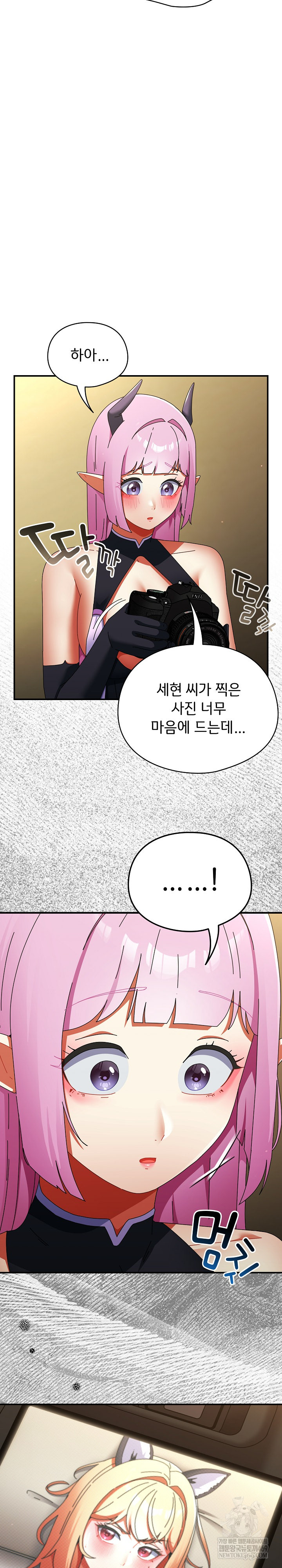 Take a Photo of Me Raw - Chapter 32 [photo 21] - MangaPorn