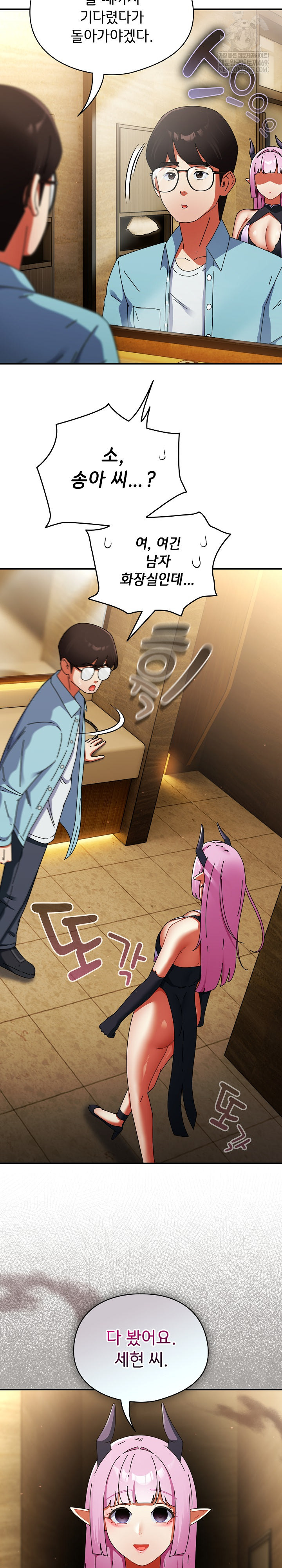 Take a Photo of Me Raw - Chapter 32 [photo 23] - MangaPorn