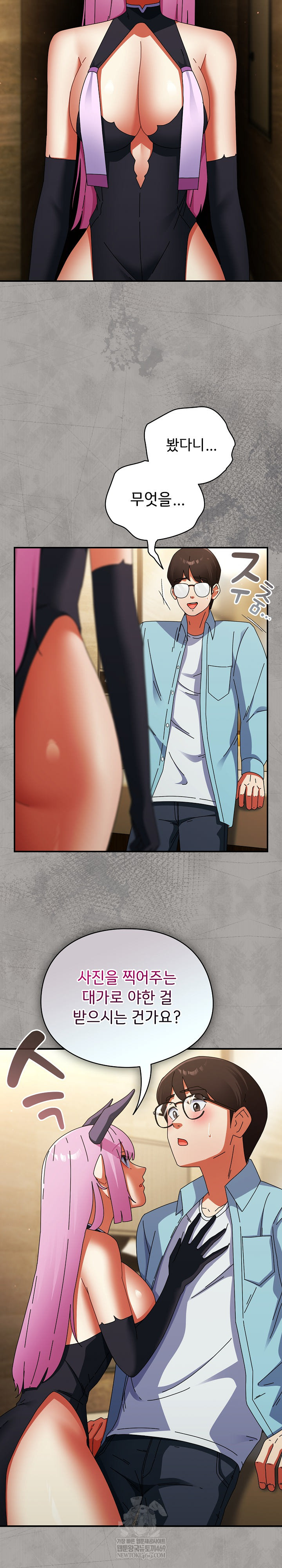 Take a Photo of Me Raw - Chapter 32 [photo 24] - MangaPorn