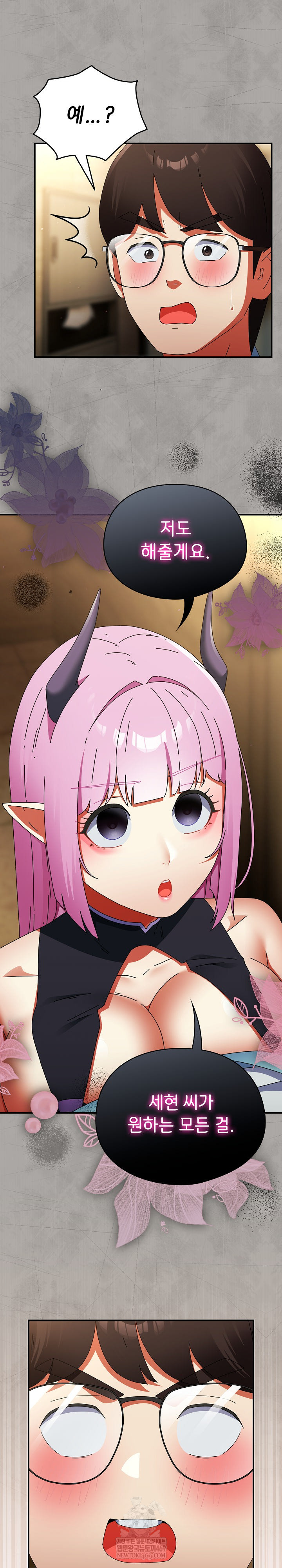 Take a Photo of Me Raw - Chapter 32 [photo 25] - MangaPorn