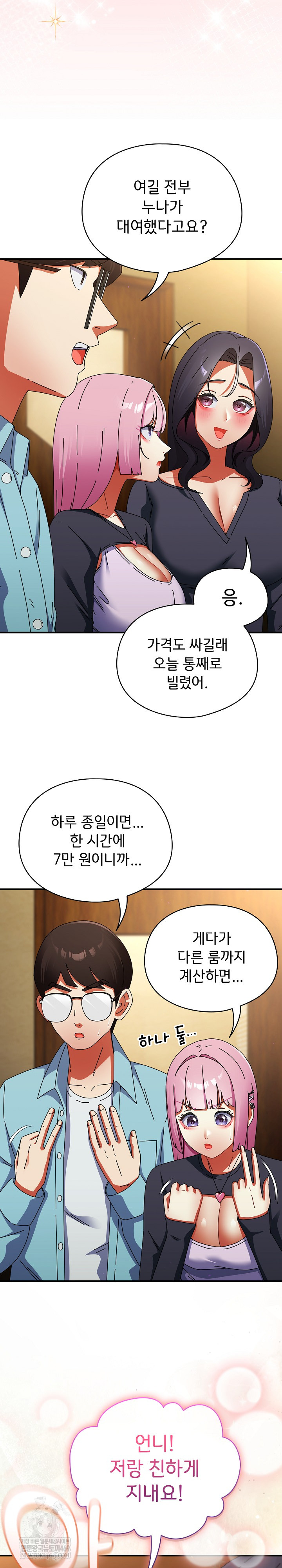 Take a Photo of Me Raw - Chapter 32 [photo 3] - MangaPorn