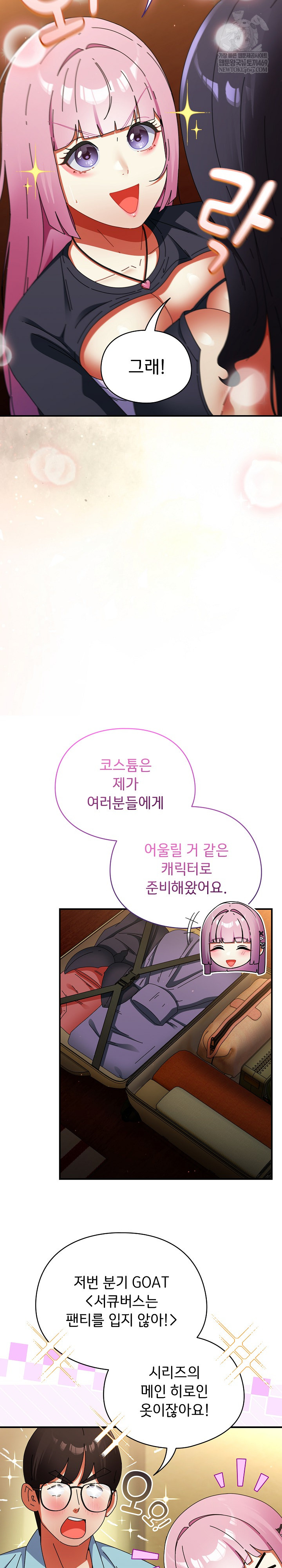 Take a Photo of Me Raw - Chapter 32 [photo 4] - MangaPorn