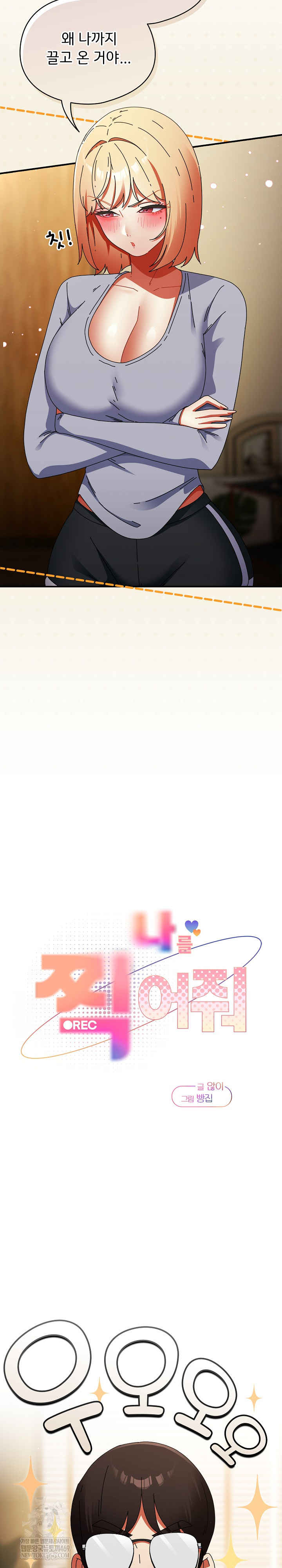 Take a Photo of Me Raw - Chapter 32 [photo 6] - MangaPorn