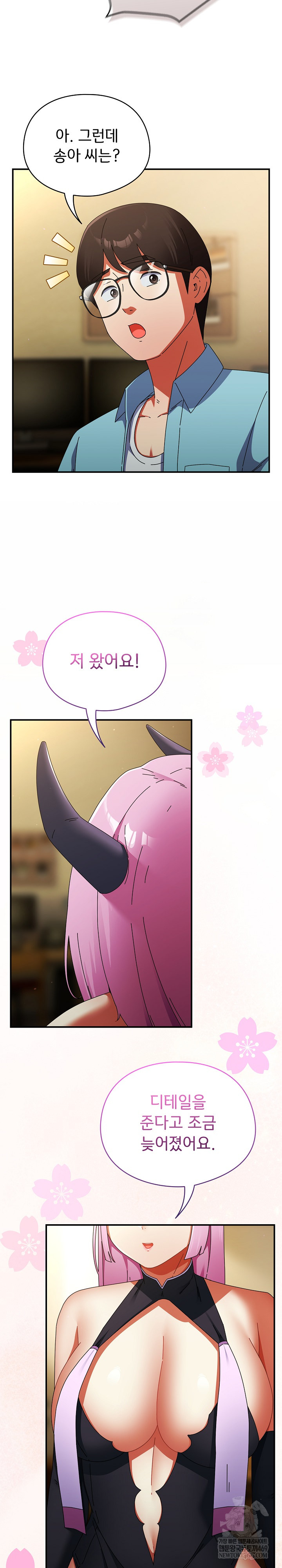 Take a Photo of Me Raw - Chapter 32 [photo 8] - MangaPorn