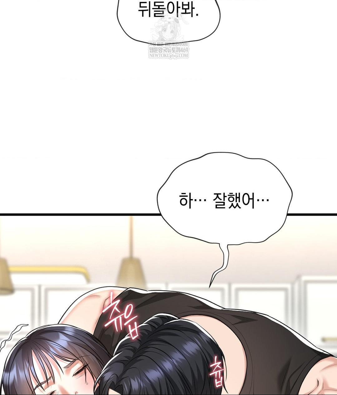 Lets Go For A Shampoo Raw - Chapter 28 [photo 106] - MangaPorn