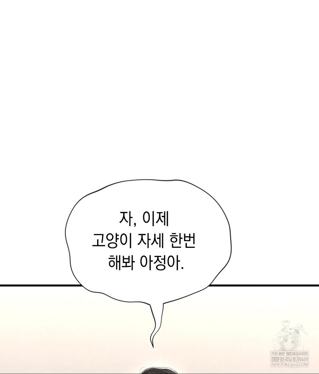 Lets Go For A Shampoo Raw - Chapter 28 [photo 108] - MangaPorn