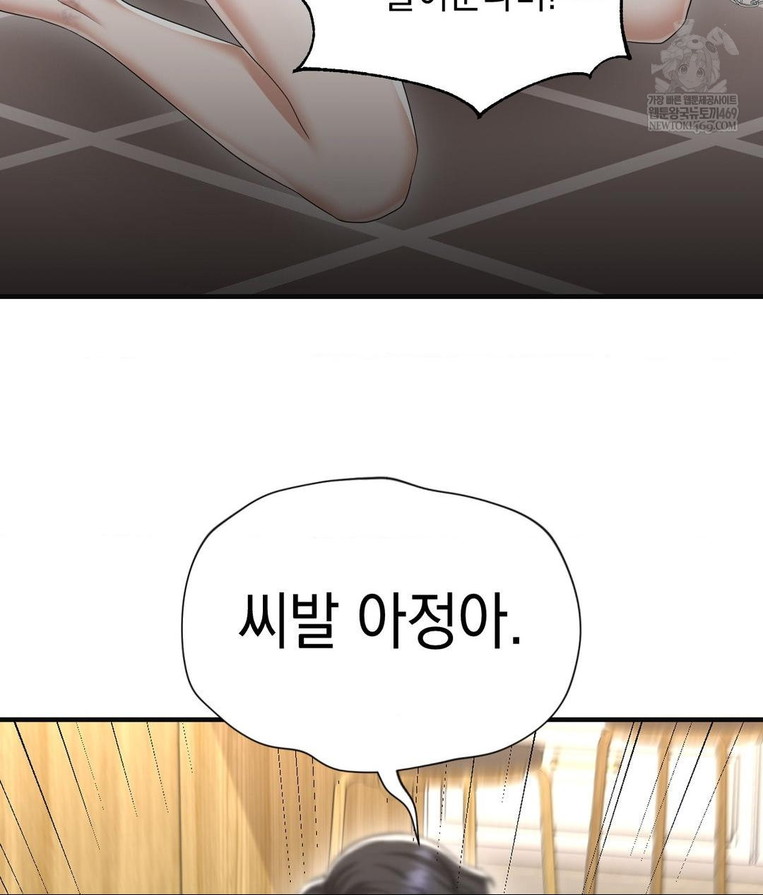 Lets Go For A Shampoo Raw - Chapter 28 [photo 111] - MangaPorn