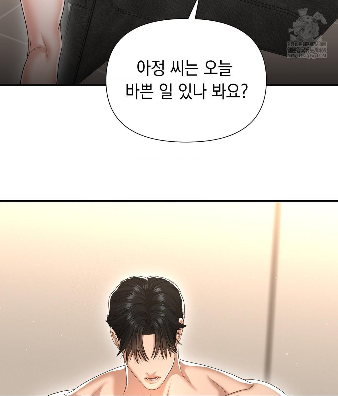 Lets Go For A Shampoo Raw - Chapter 28 [photo 135] - MangaPorn