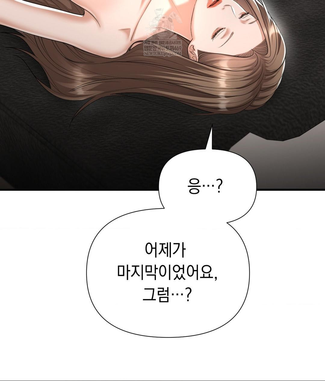 Lets Go For A Shampoo Raw - Chapter 28 [photo 137] - MangaPorn