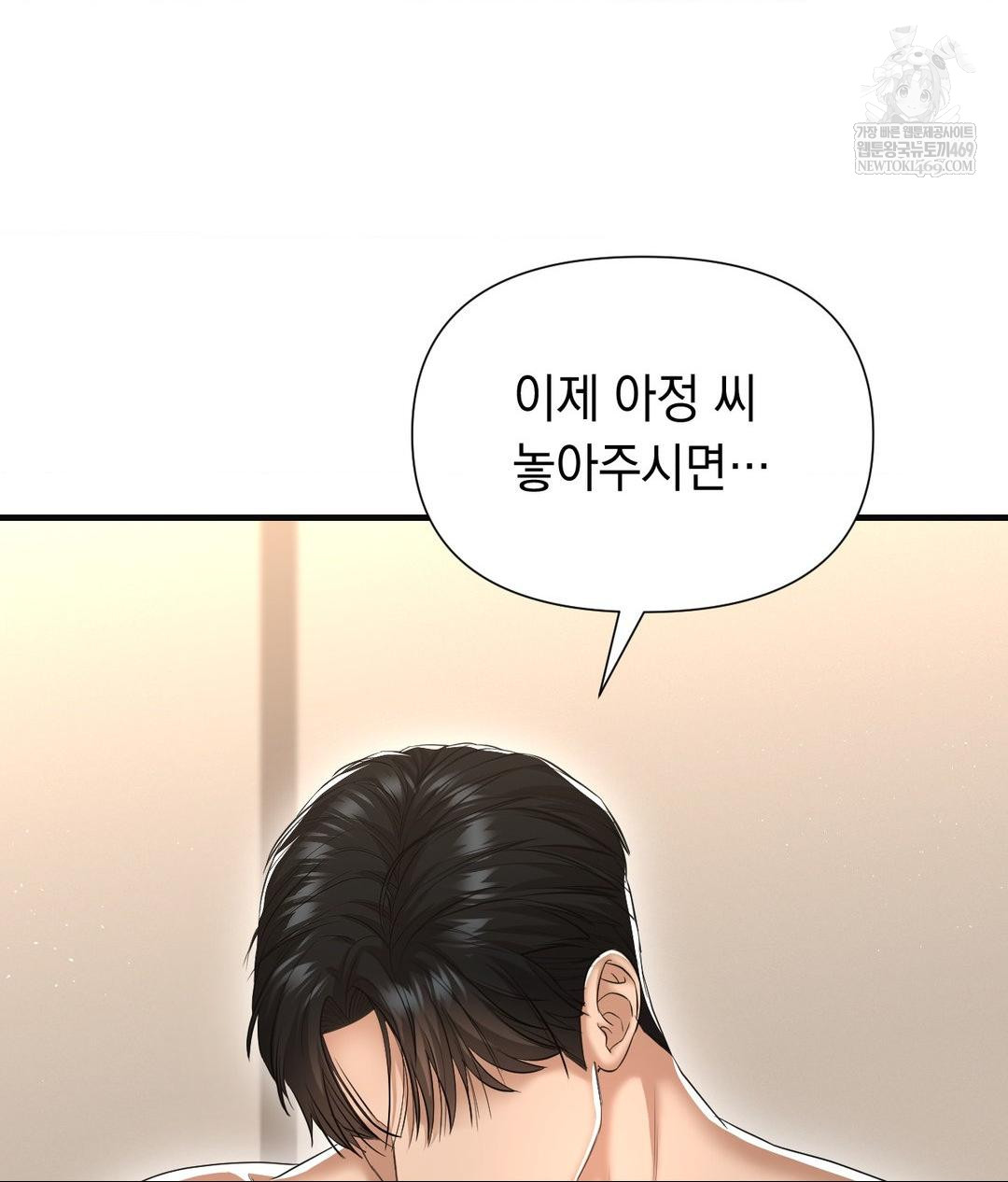 Lets Go For A Shampoo Raw - Chapter 28 [photo 138] - MangaPorn