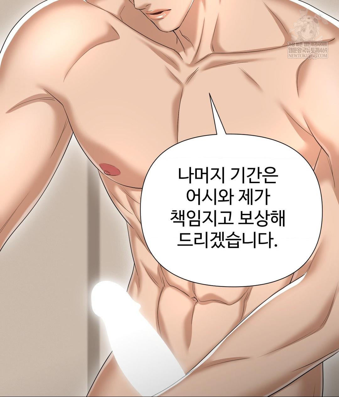 Lets Go For A Shampoo Raw - Chapter 28 [photo 139] - MangaPorn