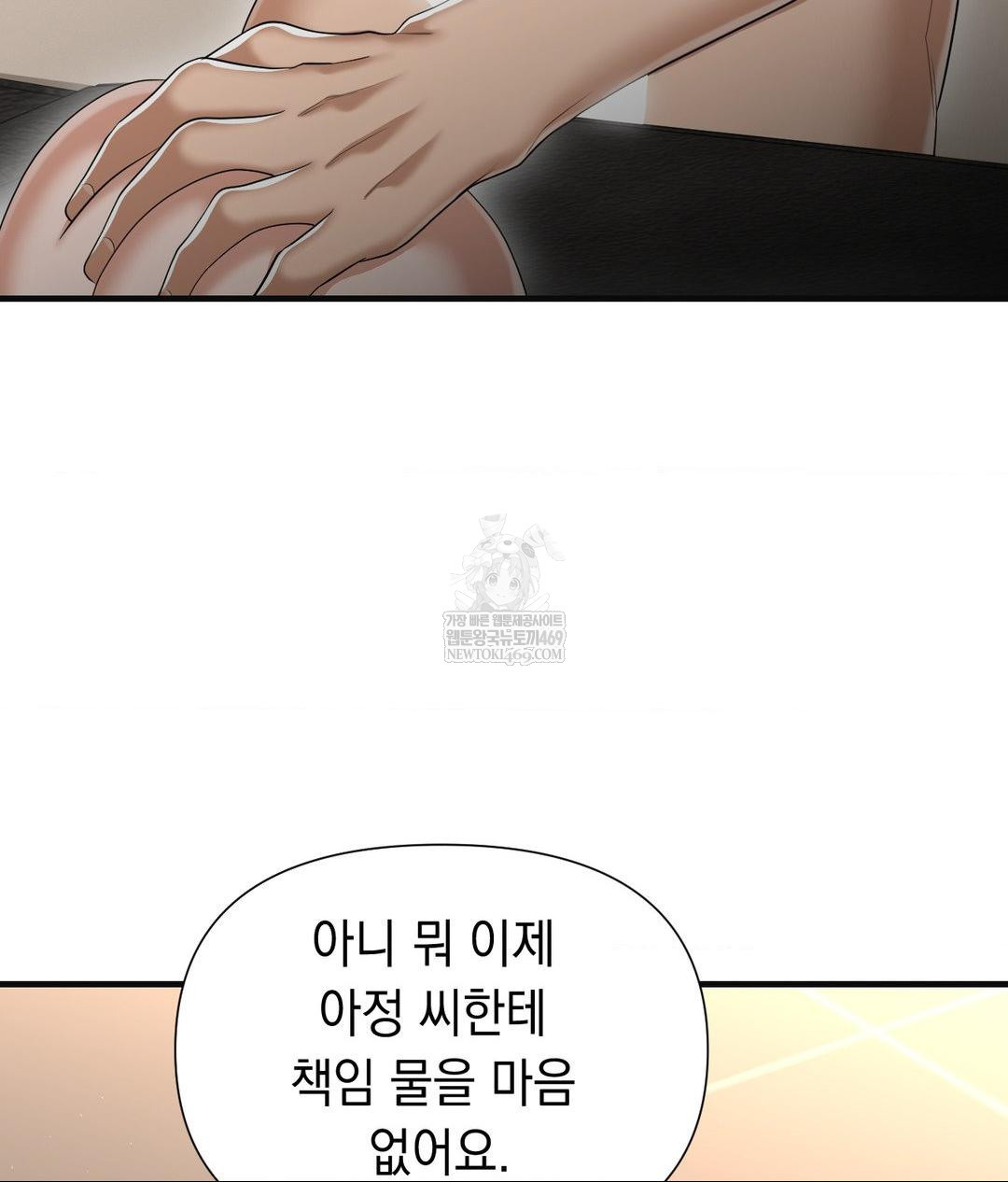 Lets Go For A Shampoo Raw - Chapter 28 [photo 140] - MangaPorn