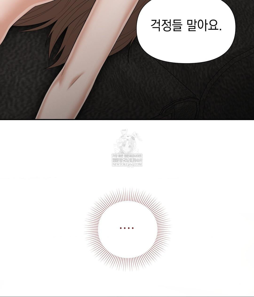 Lets Go For A Shampoo Raw - Chapter 28 [photo 142] - MangaPorn