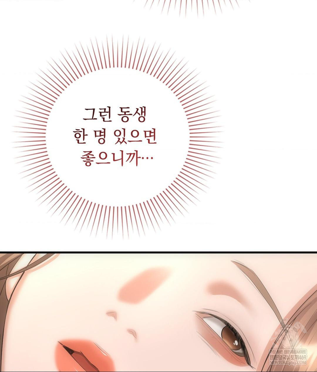 Lets Go For A Shampoo Raw - Chapter 28 [photo 145] - MangaPorn