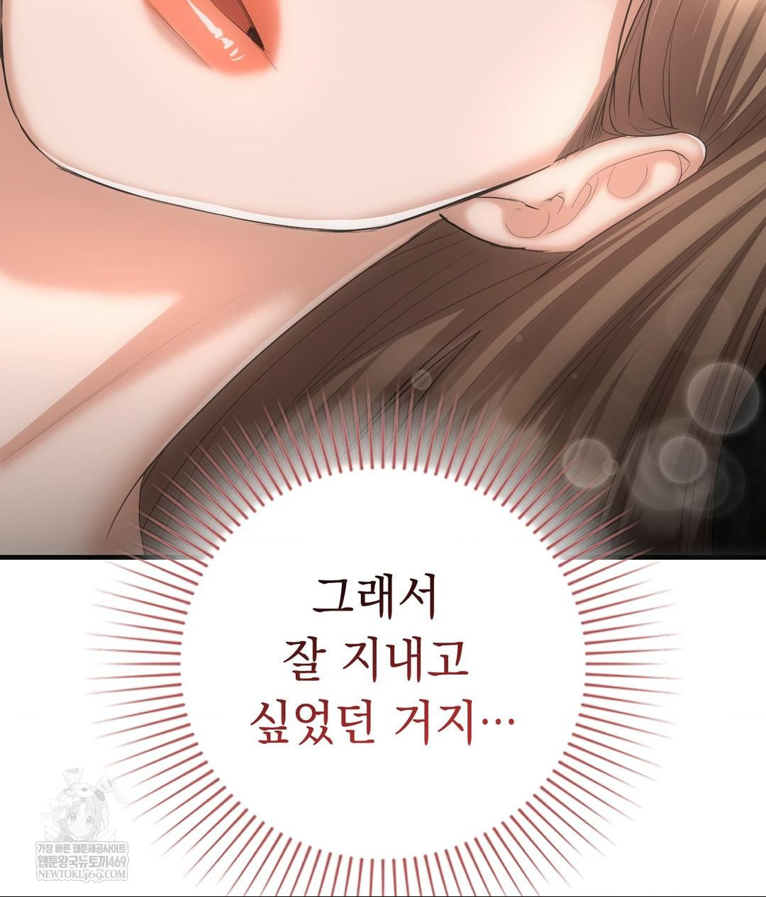 Lets Go For A Shampoo Raw - Chapter 28 [photo 146] - MangaPorn
