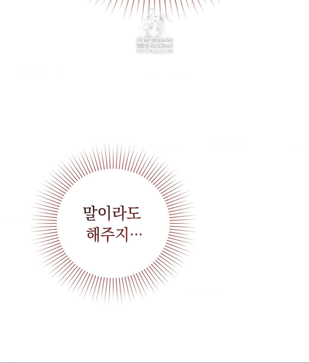 Lets Go For A Shampoo Raw - Chapter 28 [photo 147] - MangaPorn