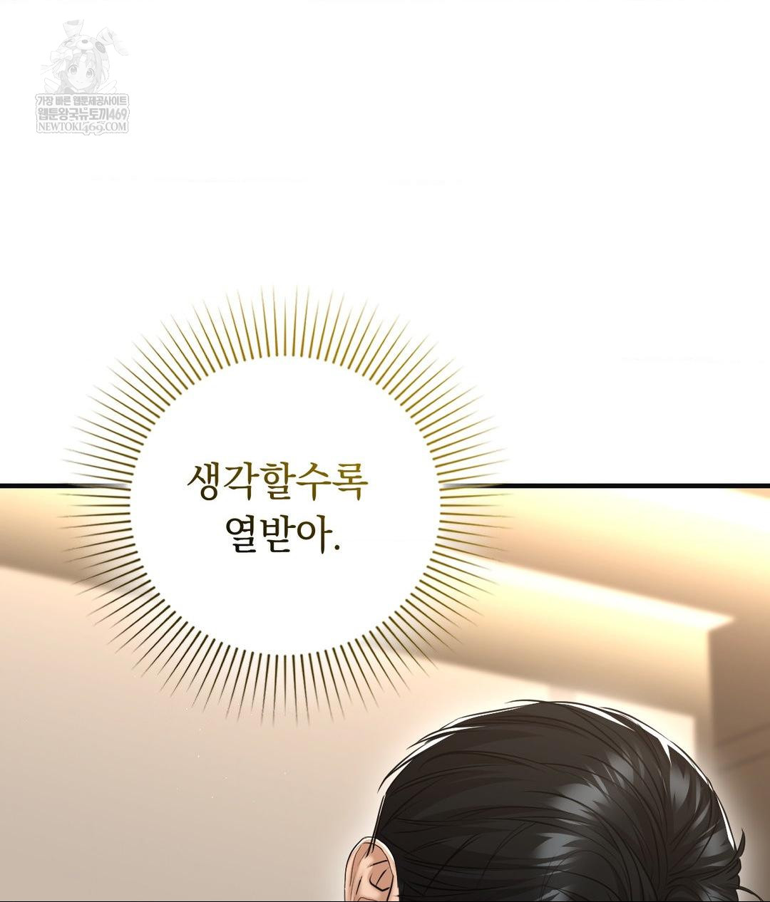 Lets Go For A Shampoo Raw - Chapter 28 [photo 151] - MangaPorn