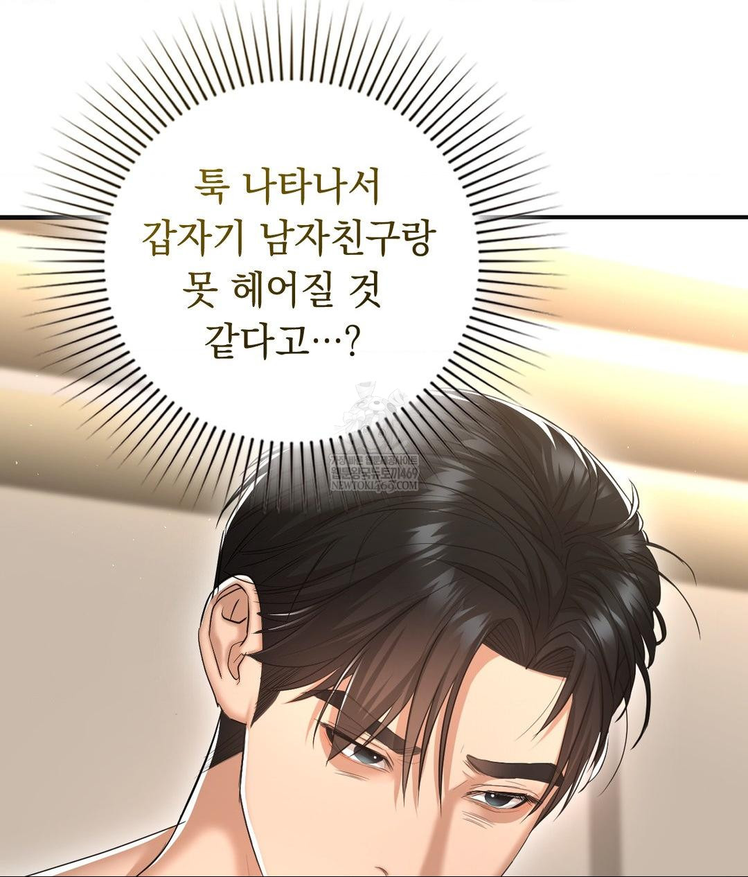 Lets Go For A Shampoo Raw - Chapter 28 [photo 154] - MangaPorn