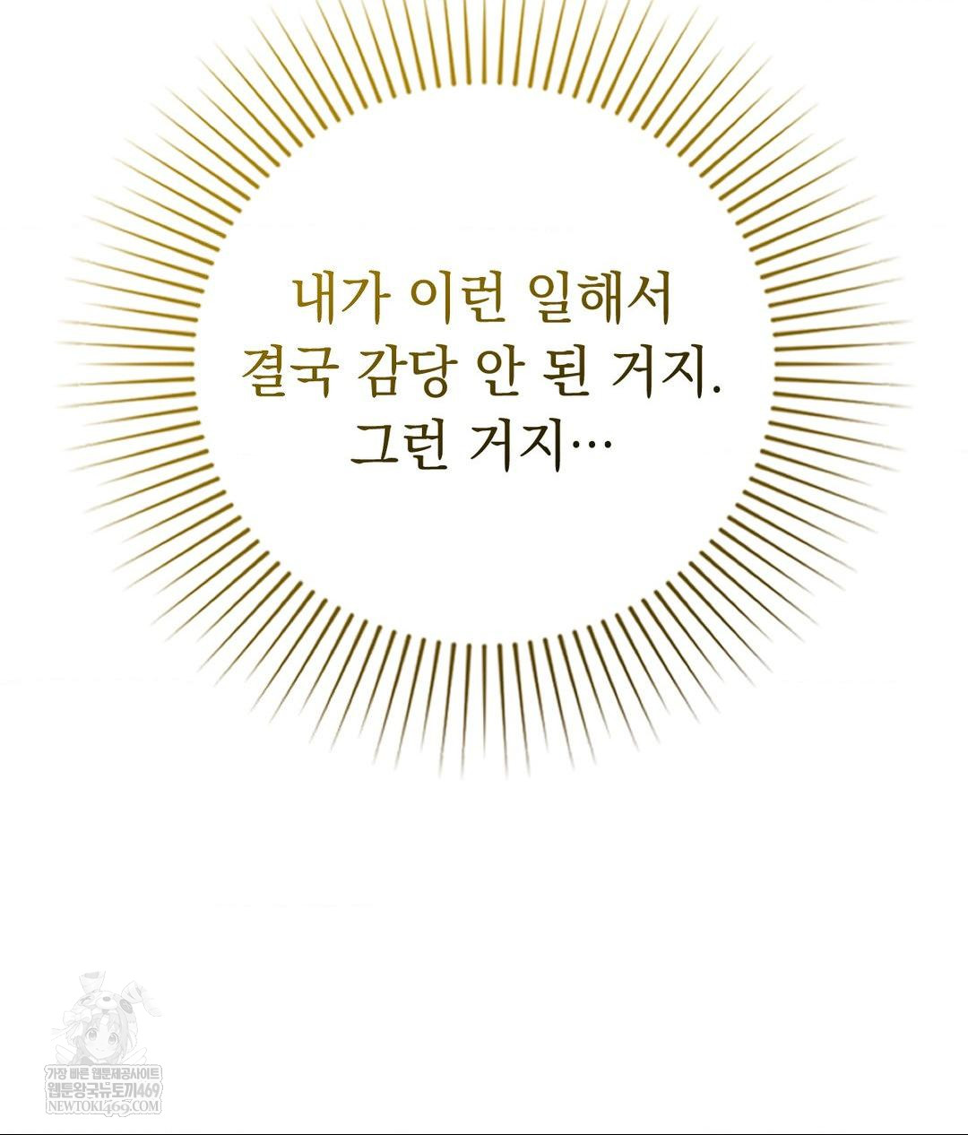 Lets Go For A Shampoo Raw - Chapter 28 [photo 156] - MangaPorn