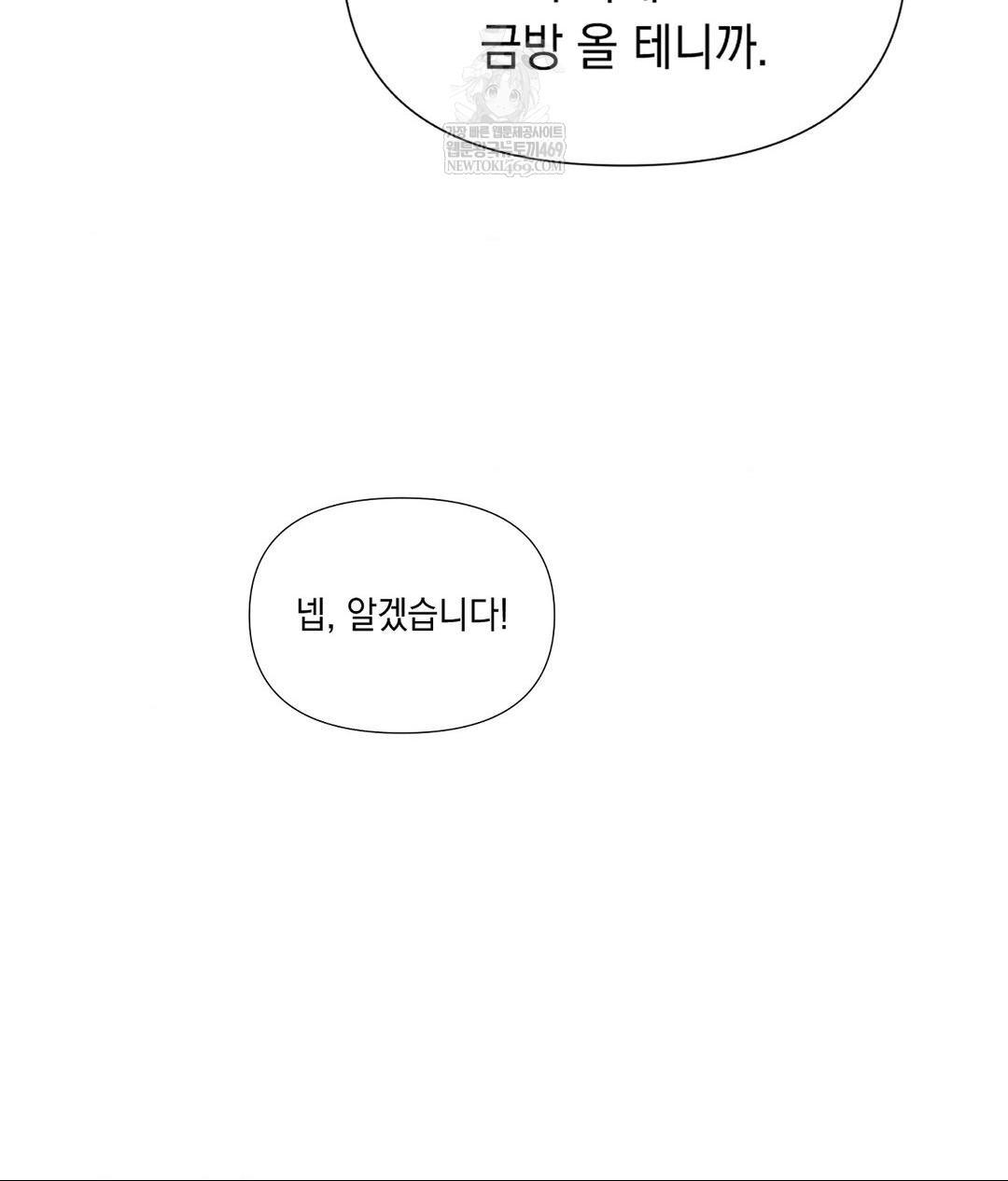 Lets Go For A Shampoo Raw - Chapter 28 [photo 160] - MangaPorn