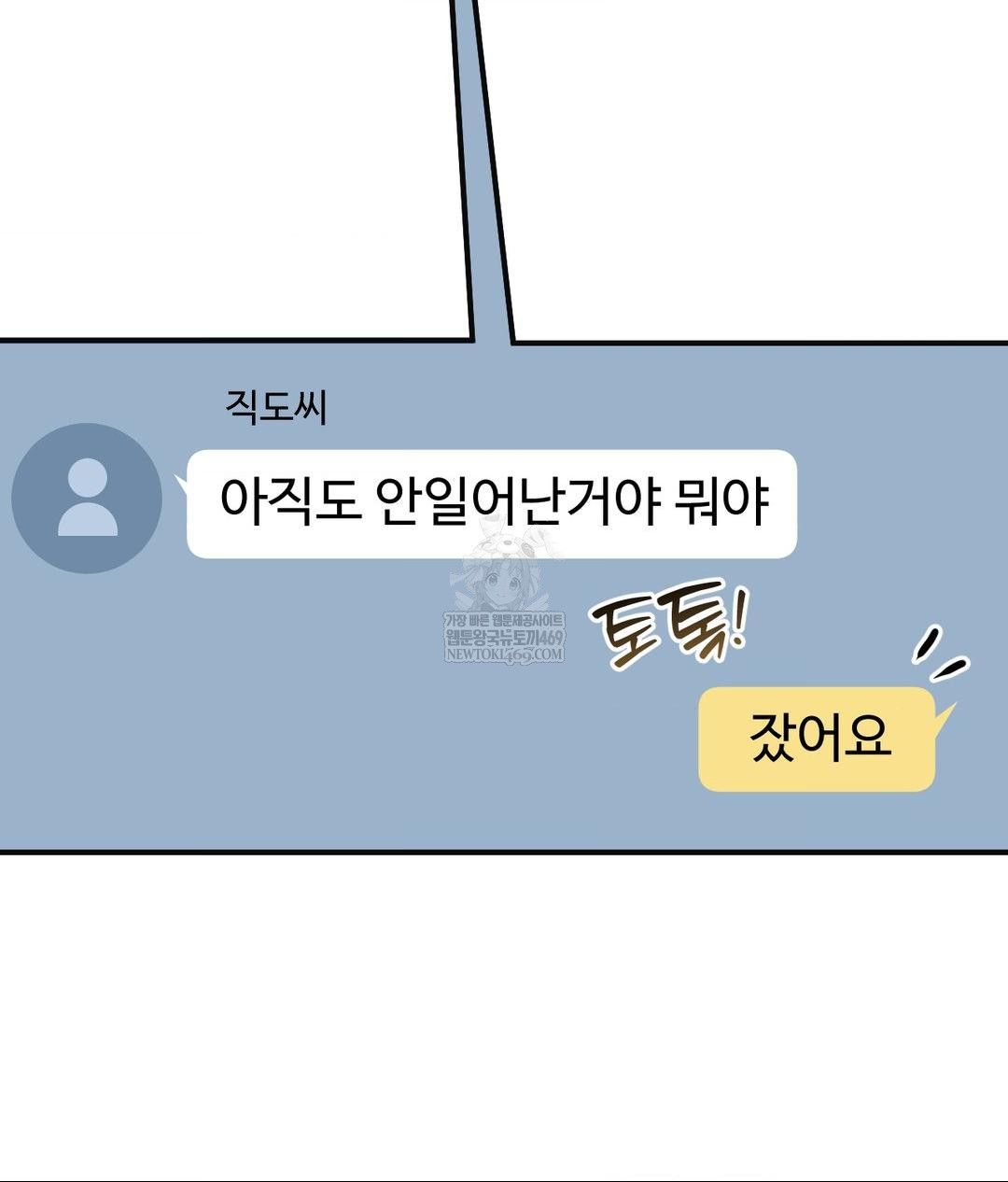 Lets Go For A Shampoo Raw - Chapter 28 [photo 19] - MangaPorn