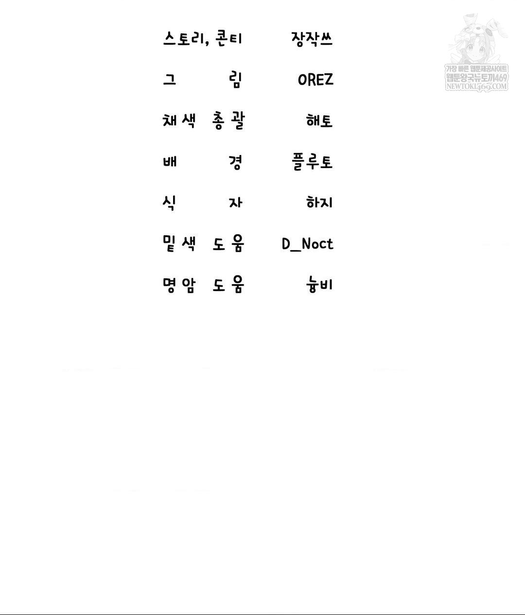 Lets Go For A Shampoo Raw - Chapter 28 [photo 2] - MangaPorn