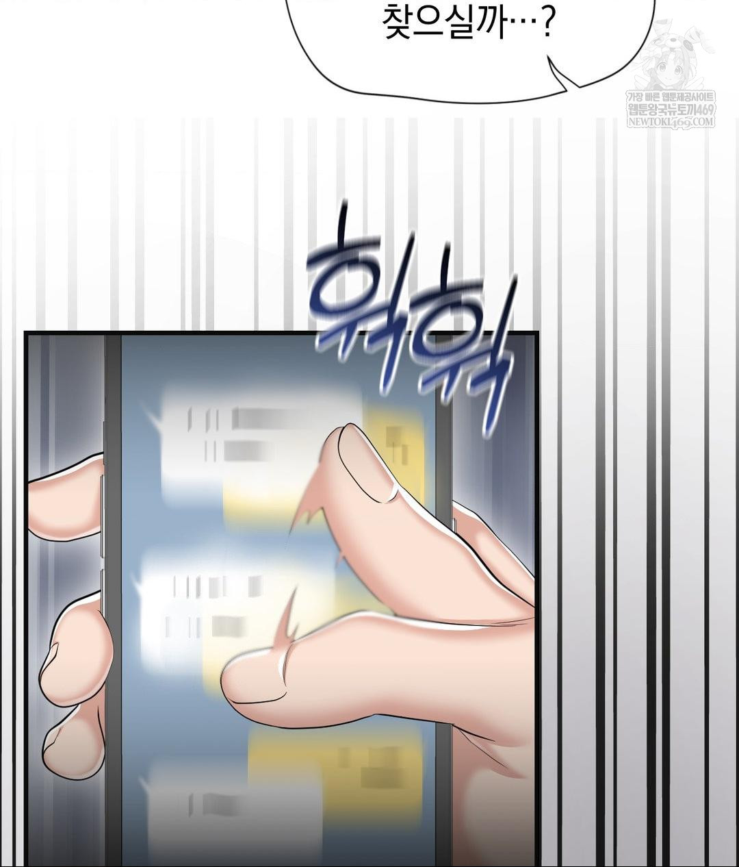 Lets Go For A Shampoo Raw - Chapter 28 [photo 21] - MangaPorn