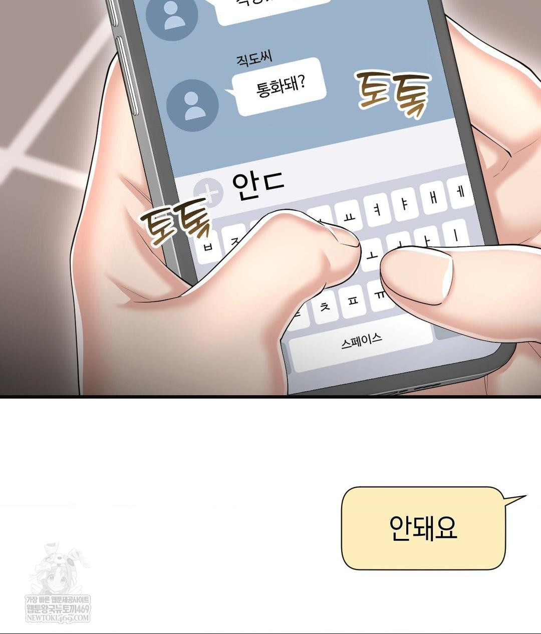 Lets Go For A Shampoo Raw - Chapter 28 [photo 32] - MangaPorn