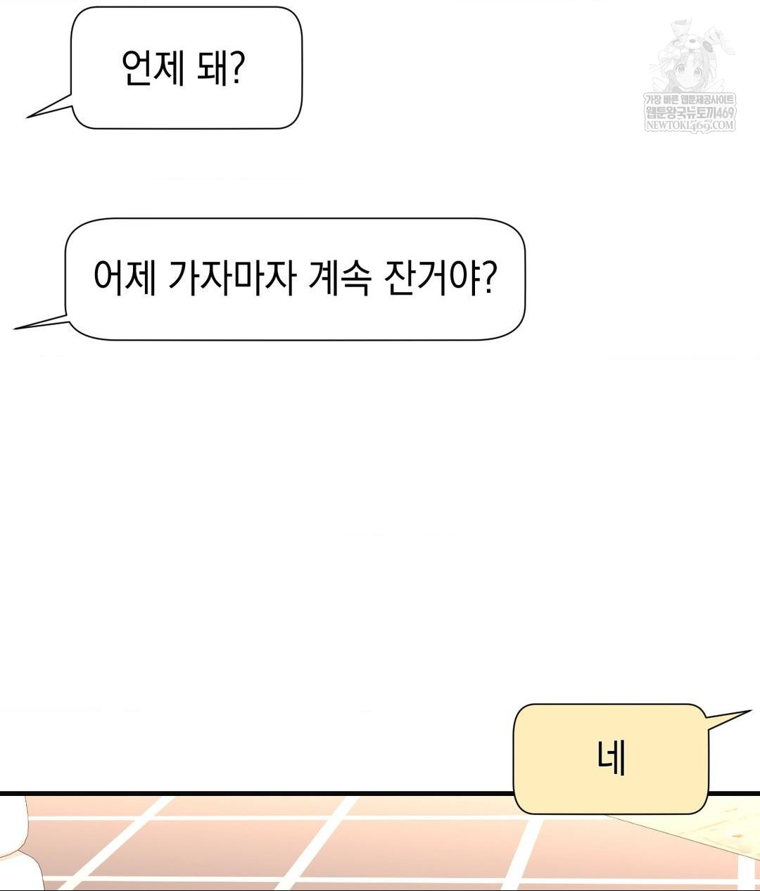 Lets Go For A Shampoo Raw - Chapter 28 [photo 33] - MangaPorn