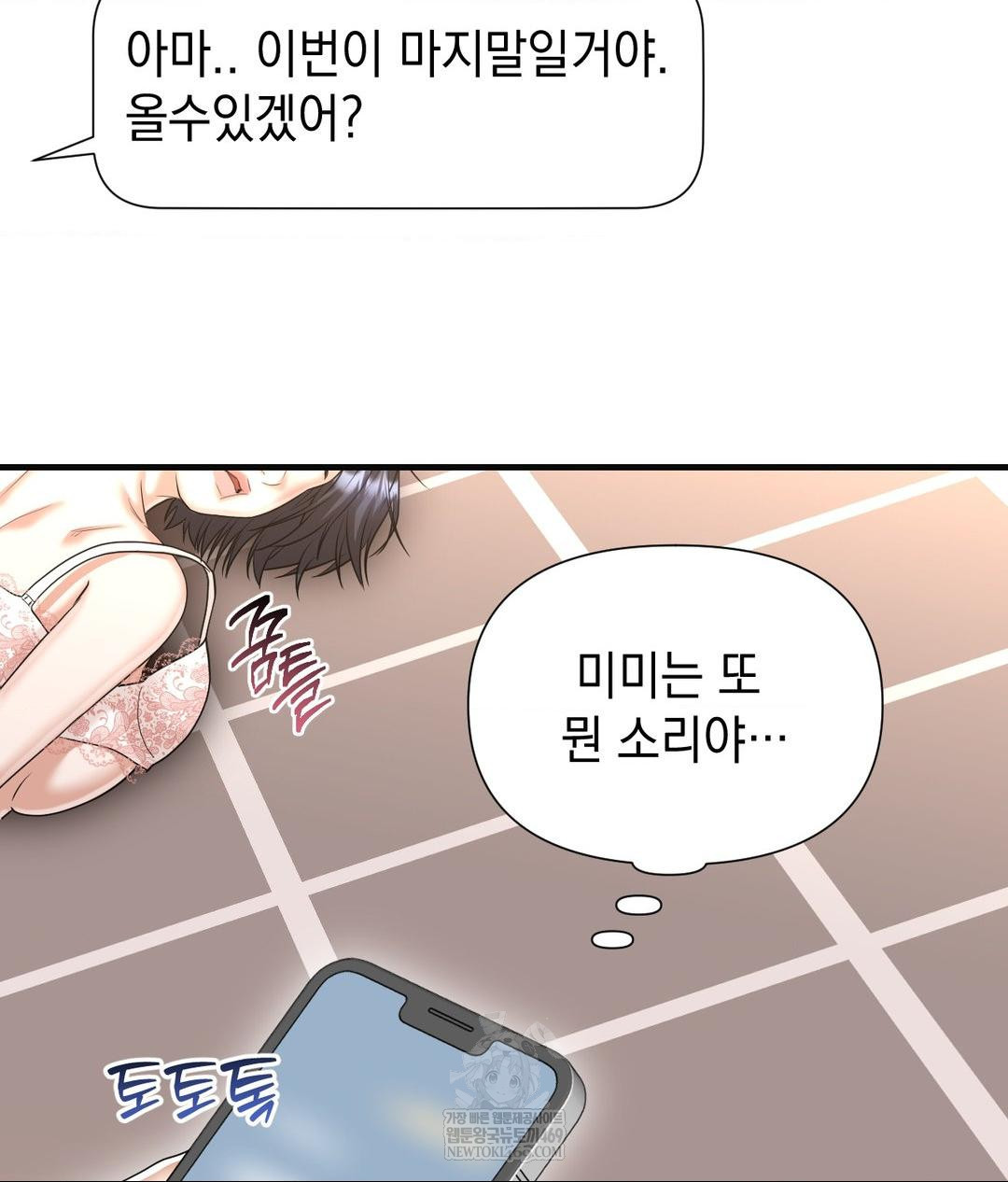 Lets Go For A Shampoo Raw - Chapter 28 [photo 35] - MangaPorn