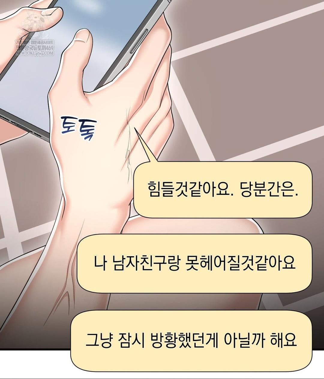 Lets Go For A Shampoo Raw - Chapter 28 [photo 36] - MangaPorn