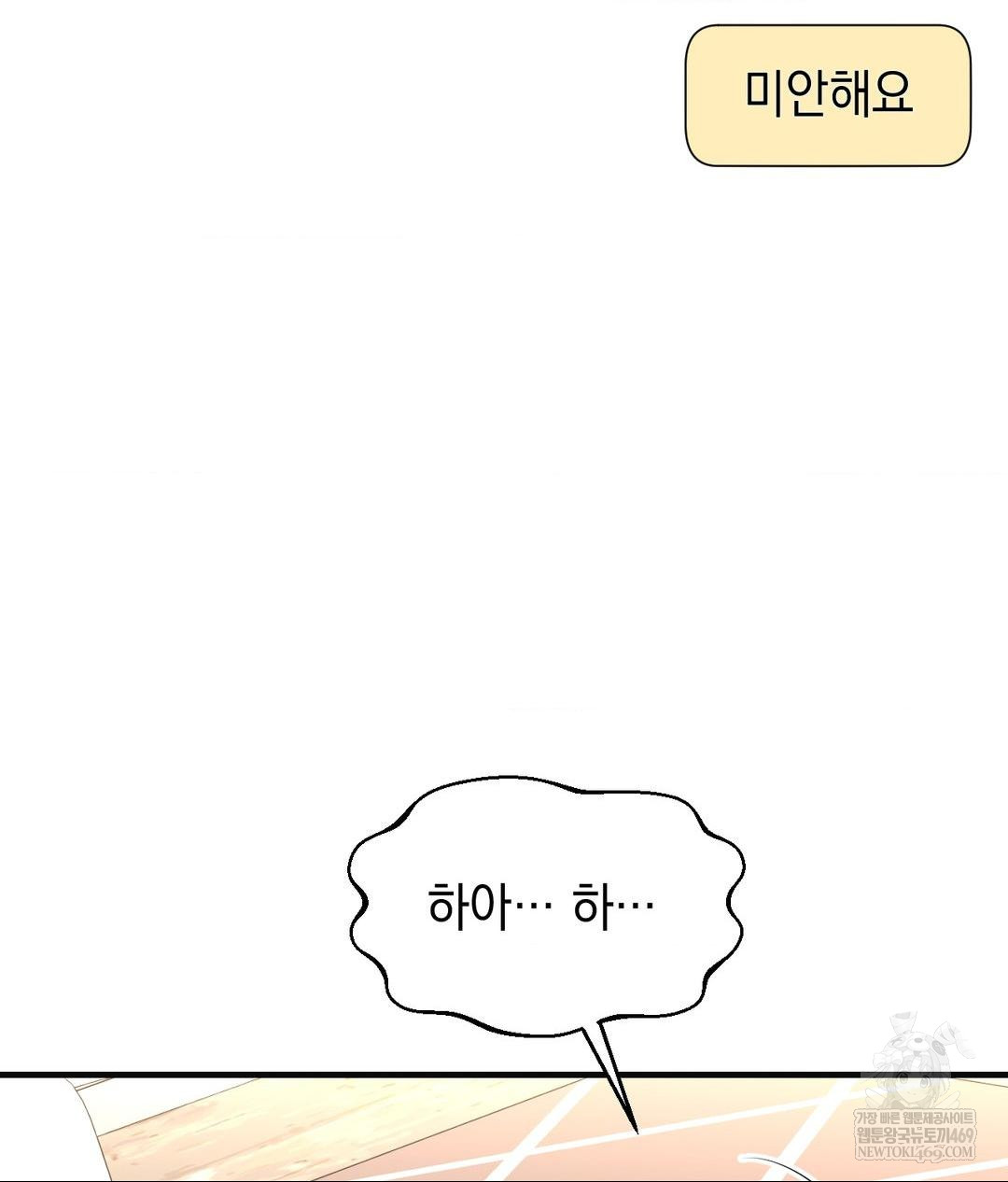 Lets Go For A Shampoo Raw - Chapter 28 [photo 37] - MangaPorn