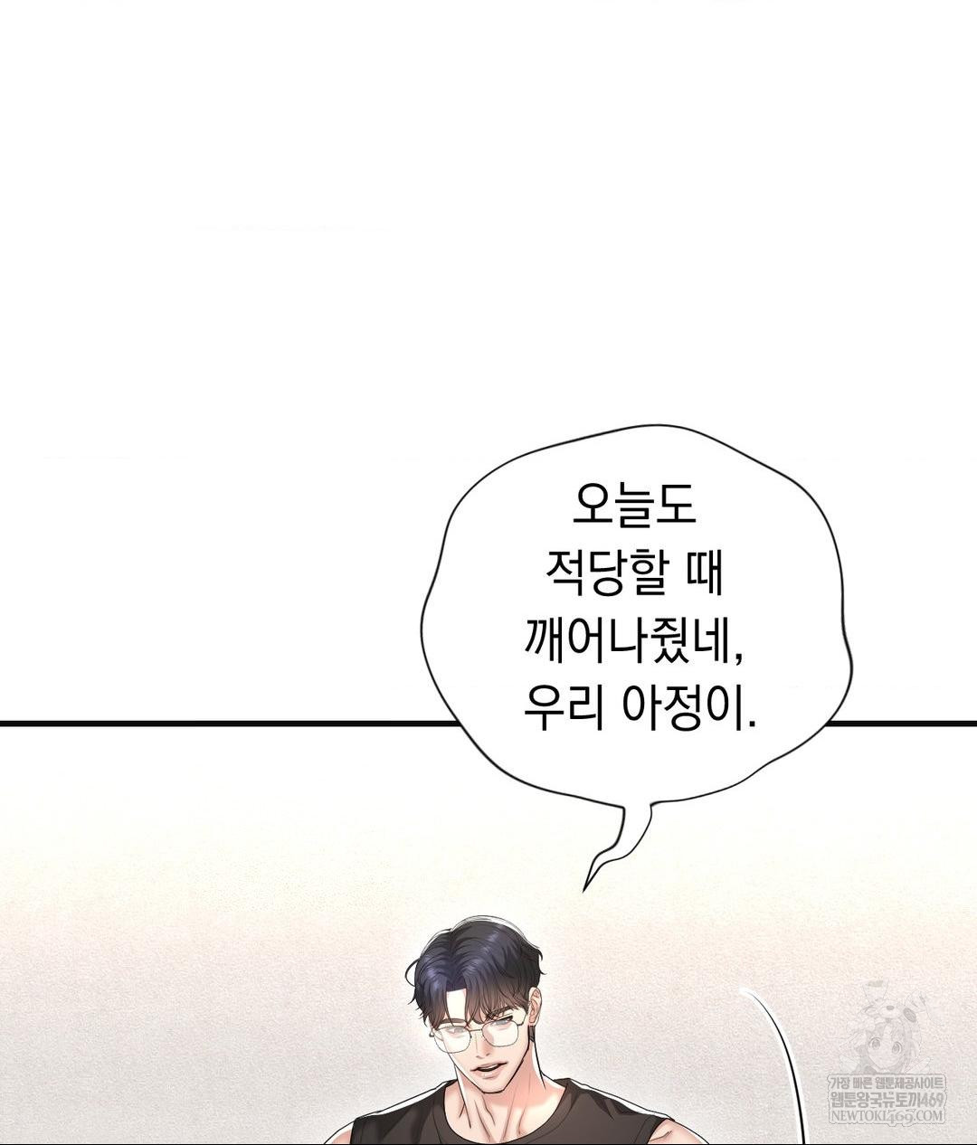 Lets Go For A Shampoo Raw - Chapter 28 [photo 40] - MangaPorn