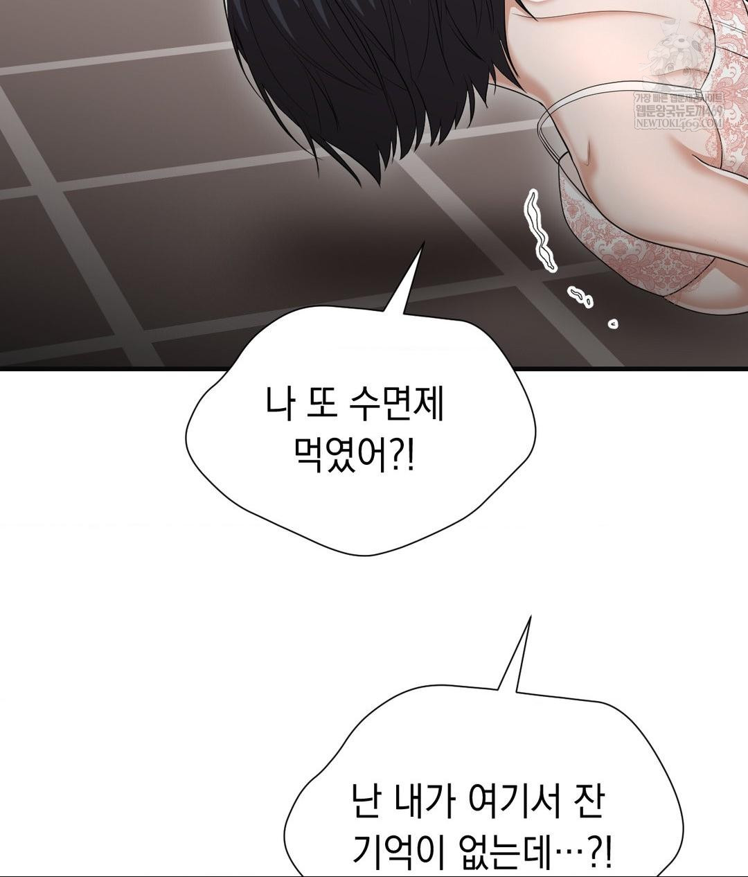 Lets Go For A Shampoo Raw - Chapter 28 [photo 42] - MangaPorn