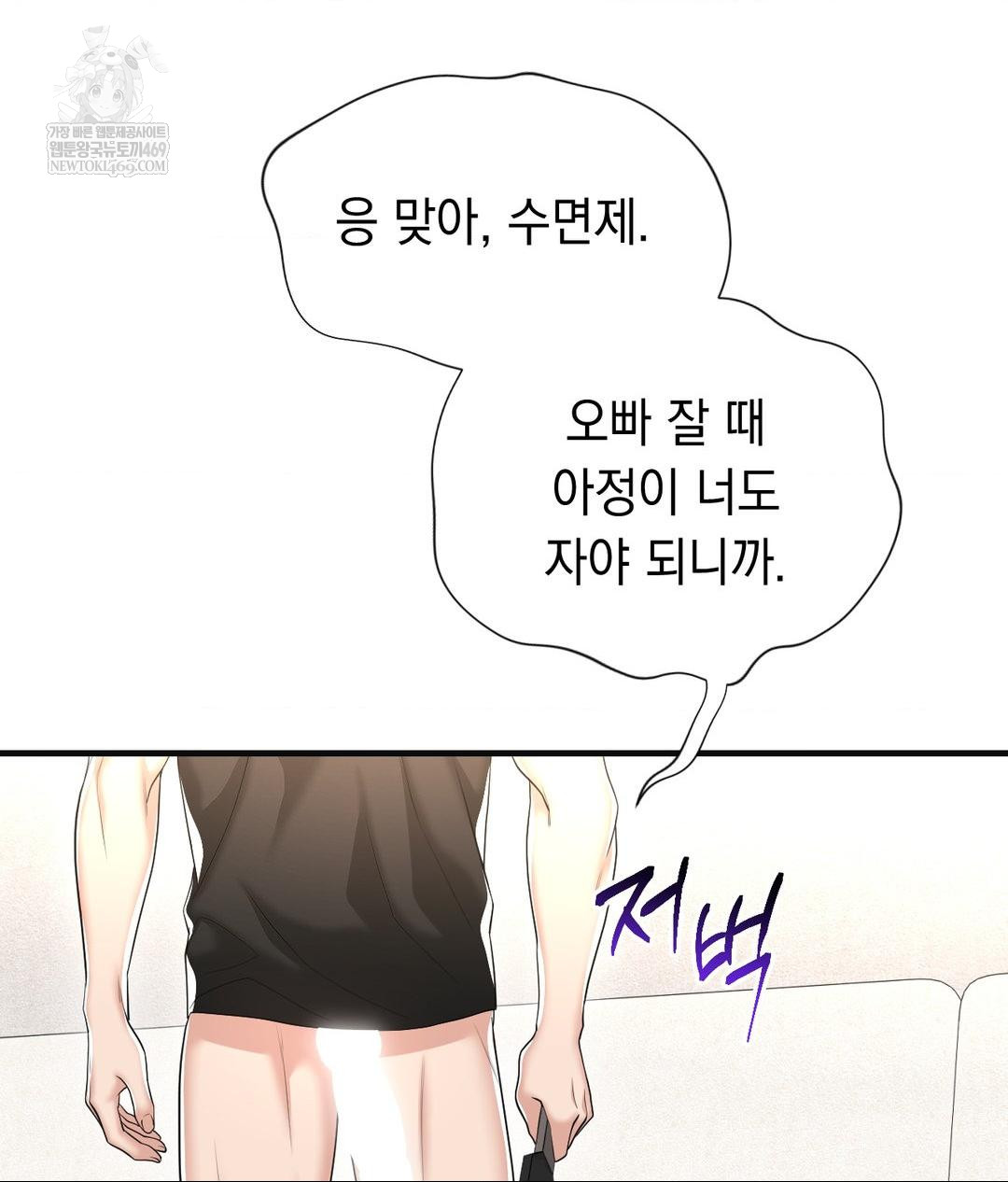 Lets Go For A Shampoo Raw - Chapter 28 [photo 44] - MangaPorn