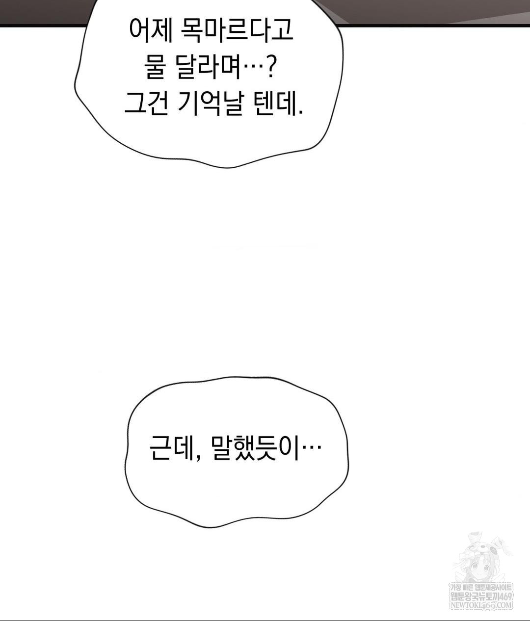 Lets Go For A Shampoo Raw - Chapter 28 [photo 46] - MangaPorn