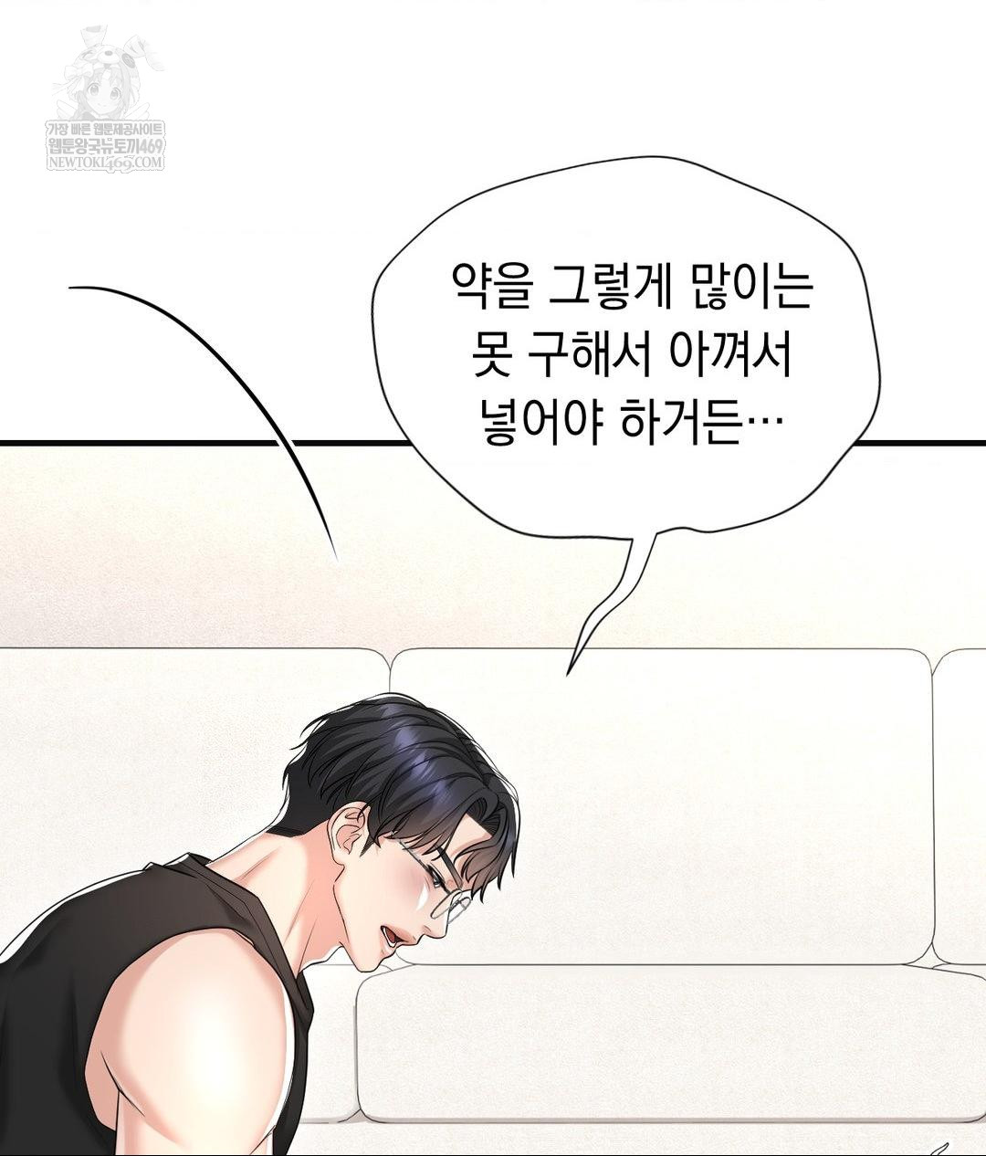 Lets Go For A Shampoo Raw - Chapter 28 [photo 47] - MangaPorn