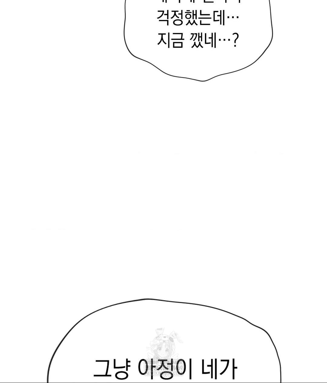 Lets Go For A Shampoo Raw - Chapter 28 [photo 49] - MangaPorn