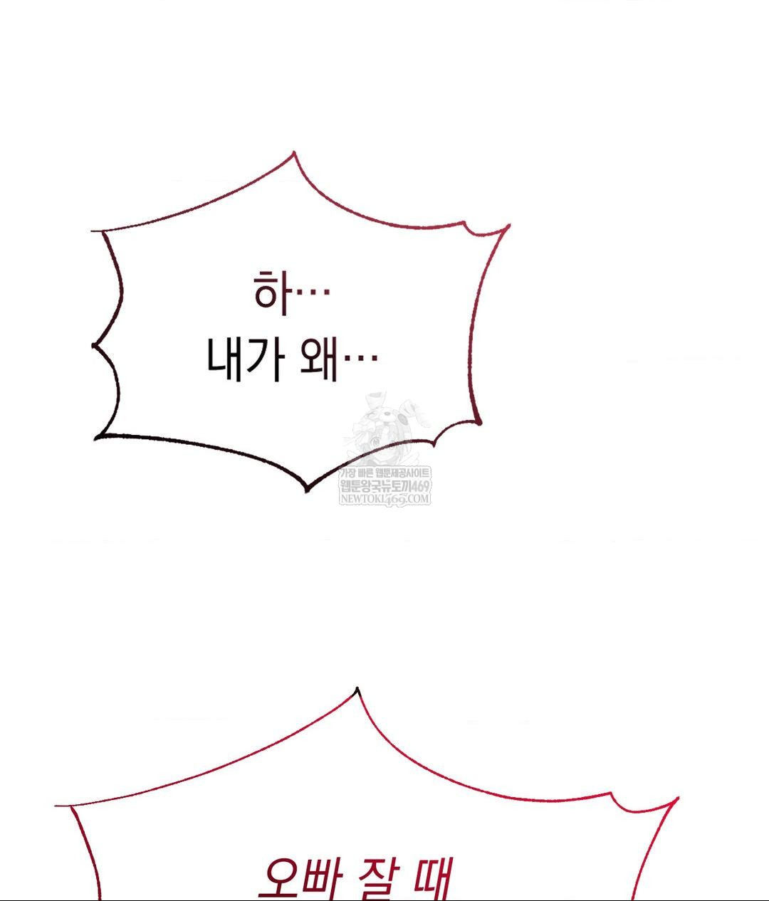 Lets Go For A Shampoo Raw - Chapter 28 [photo 53] - MangaPorn