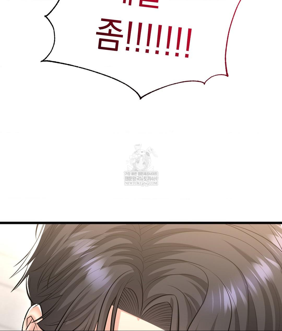 Lets Go For A Shampoo Raw - Chapter 28 [photo 56] - MangaPorn