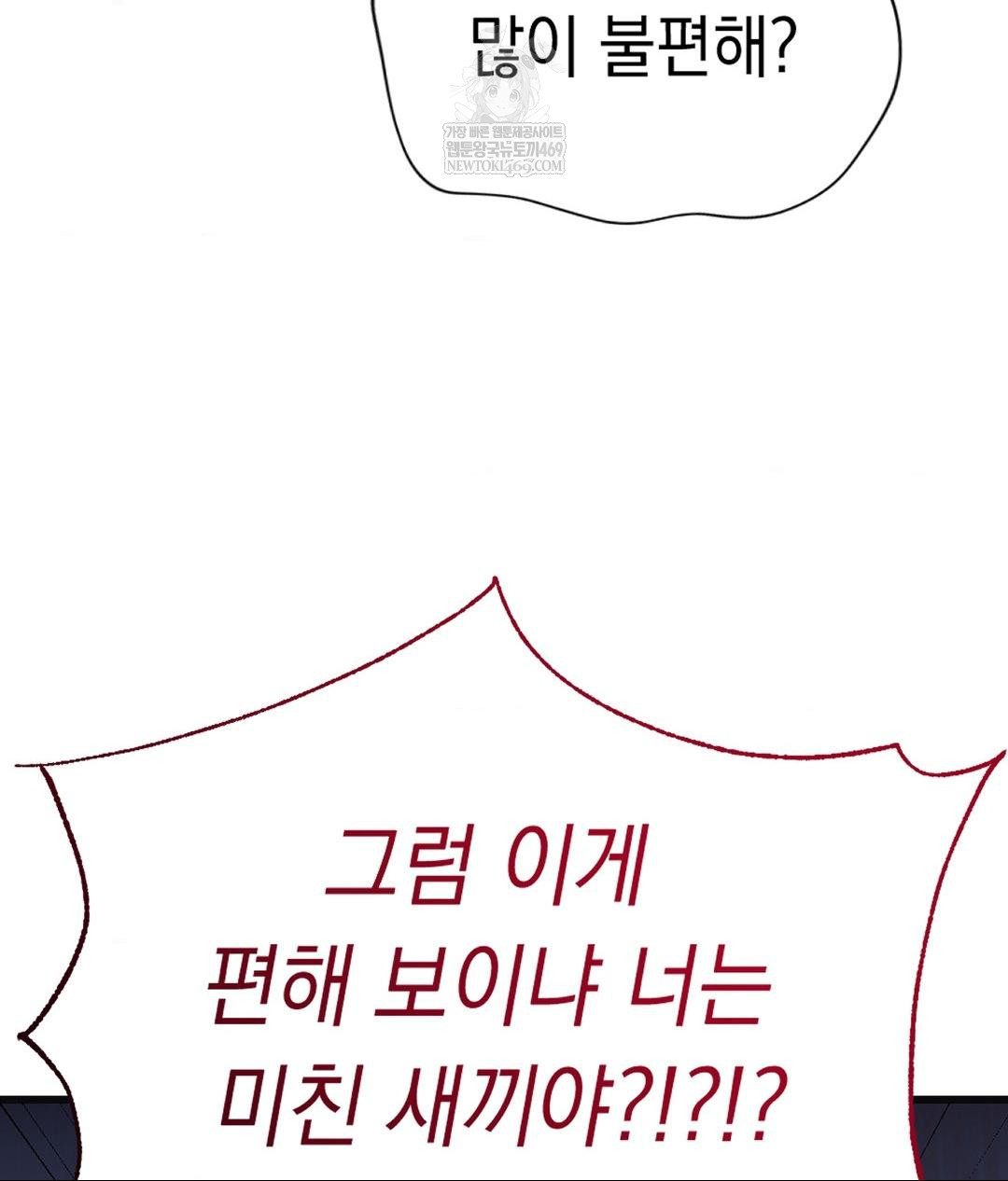 Lets Go For A Shampoo Raw - Chapter 28 [photo 58] - MangaPorn