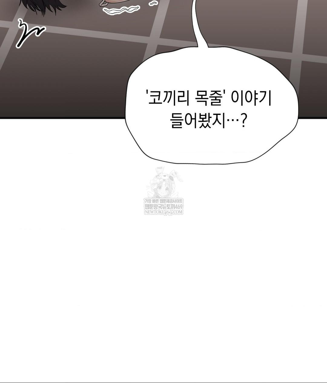 Lets Go For A Shampoo Raw - Chapter 28 [photo 63] - MangaPorn