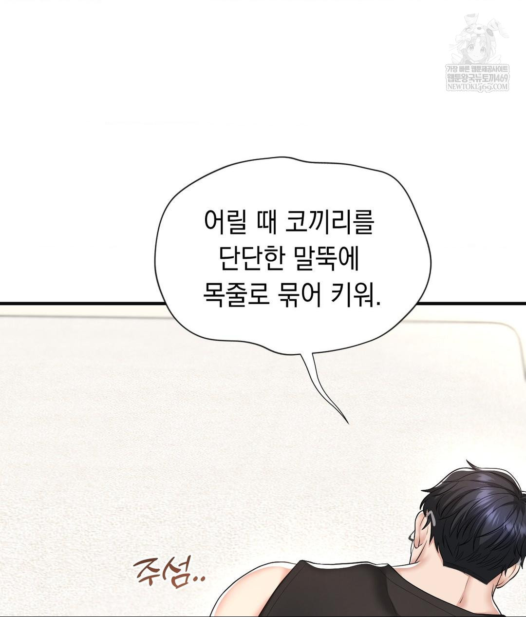 Lets Go For A Shampoo Raw - Chapter 28 [photo 64] - MangaPorn